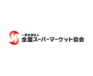 一般社団法人全国スーパーマーケット協会様